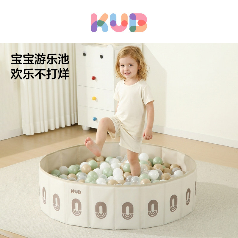 KUB可优比折叠海洋球池儿童室内游戏围栏可啃咬波波球家用游乐场