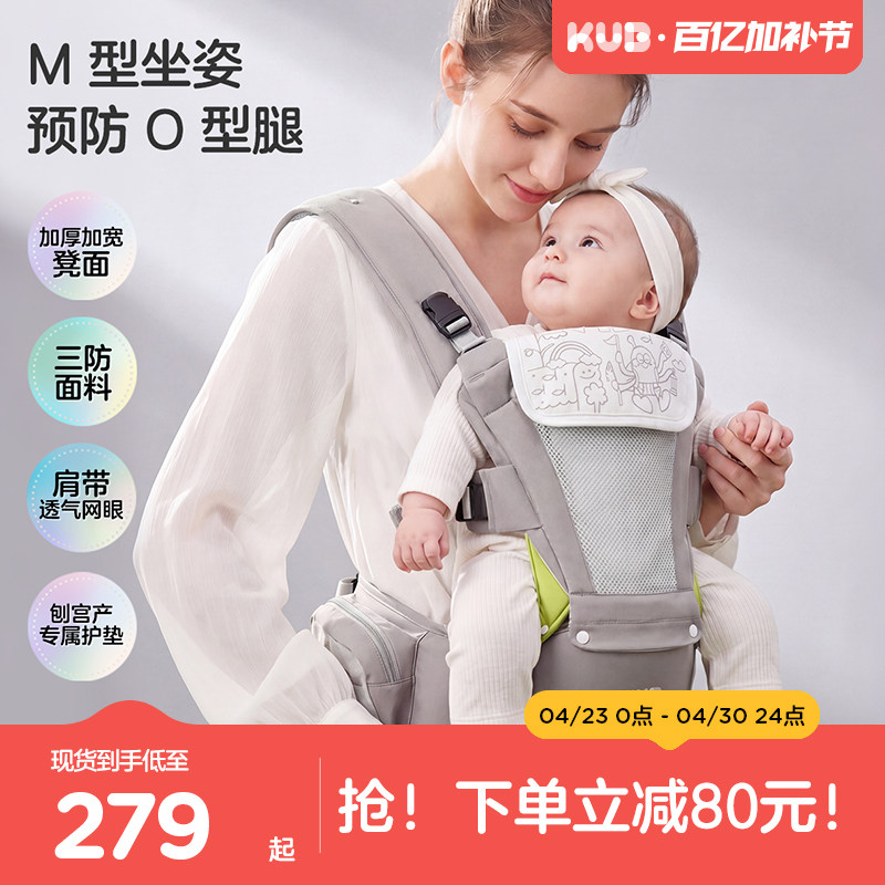 KUB可优比腰凳婴儿背带二合一夏季轻薄透气四季抱娃神器