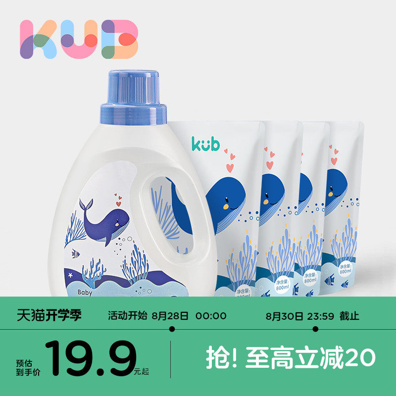 KUB可优比婴儿洗衣液宝宝专用皂液酵素新生儿童洗内衣内裤清洗液怎么看?