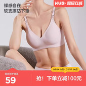 KUB可优比非哺乳内衣孕妇聚拢防下垂孕期专用文胸胸罩