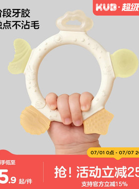 KUB可优比婴儿牙胶安抚磨牙棒3个月以上口欲期小月龄宝宝硅胶玩具
