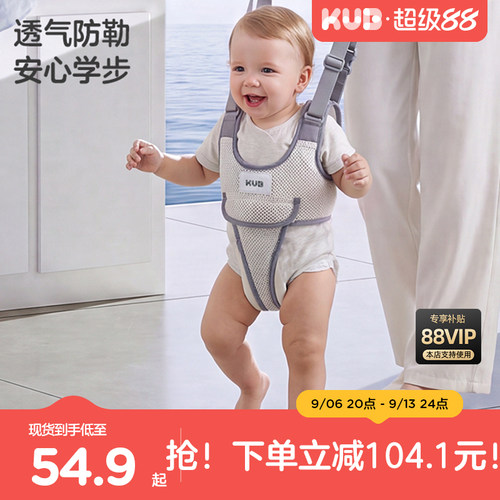 KUB可优比防勒防摔透气学步带