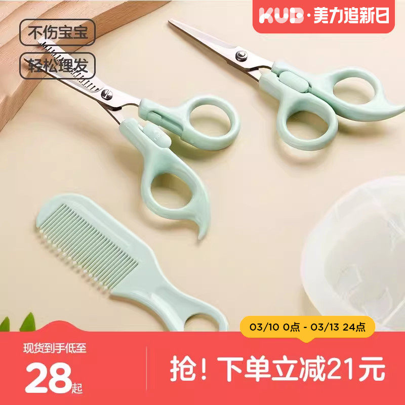 可优比婴儿理发剪刀剪头发剃发器剃头宝宝剪发器儿童新生电推剪刀