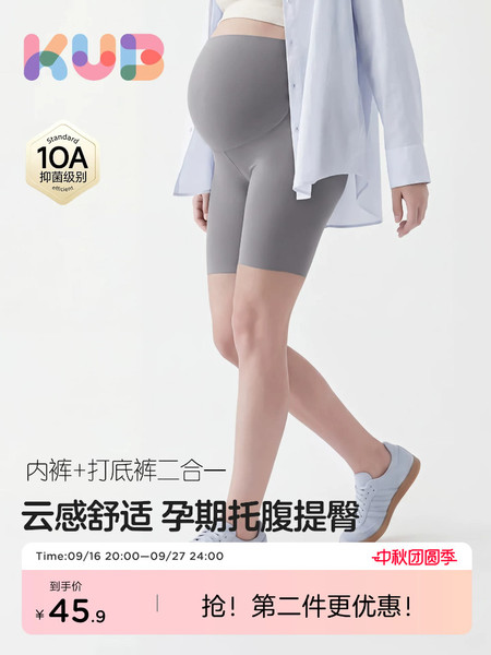 可优比孕妇打底鲨鱼裤安全裤内裤防走光春夏薄款可外穿瑜伽五分裤