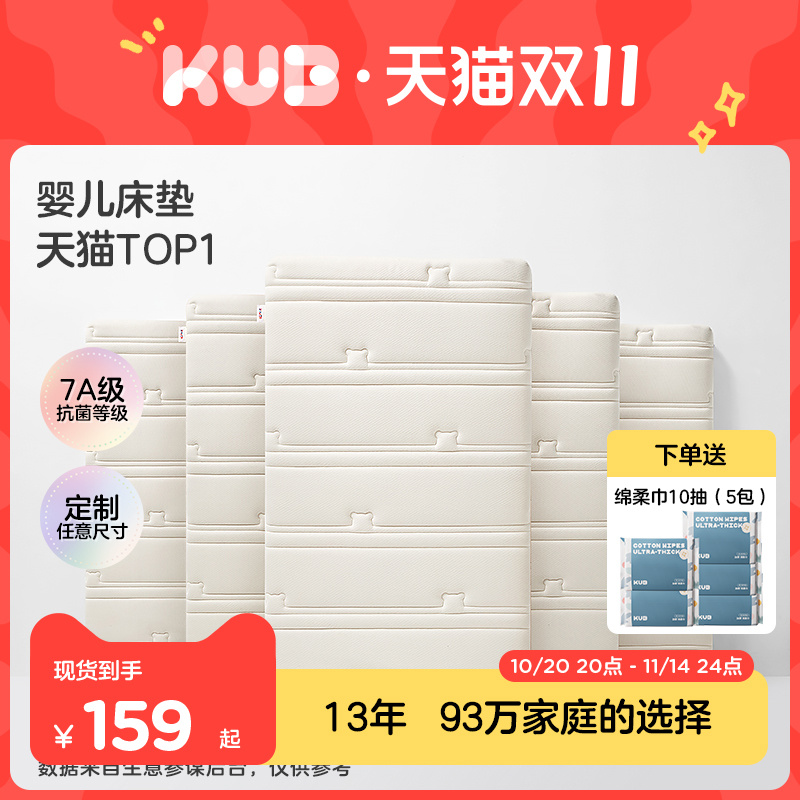 KUB可优比婴儿床垫天然椰棕幼儿园拼接床垫宝宝乳胶儿童床褥定制