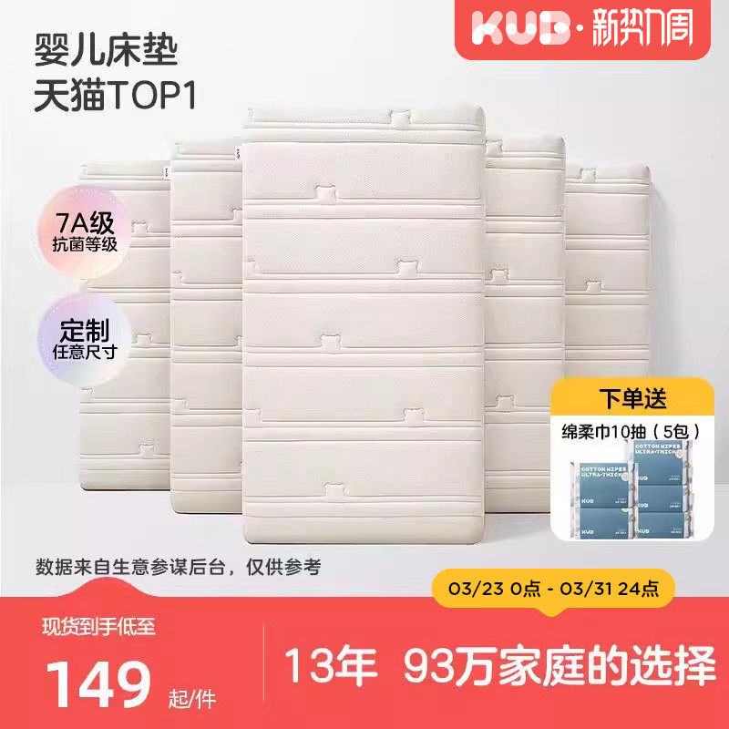 KUB可优比婴儿床垫天然椰棕幼儿园拼接床垫宝宝乳胶儿童床褥定制