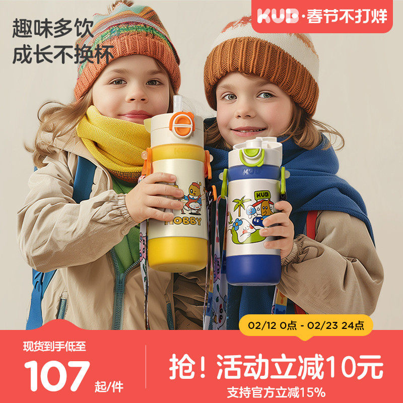 KUB可优比儿童保温杯多功能带吸管杯宝宝水杯多用学饮大童大容量