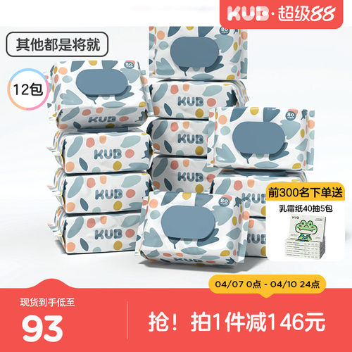 可优比婴儿柔湿巾手口专用