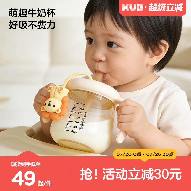 KUB可优比儿童牛奶杯宝宝学饮杯PPSU奶瓶婴幼儿专用喝水杯奶瓶子