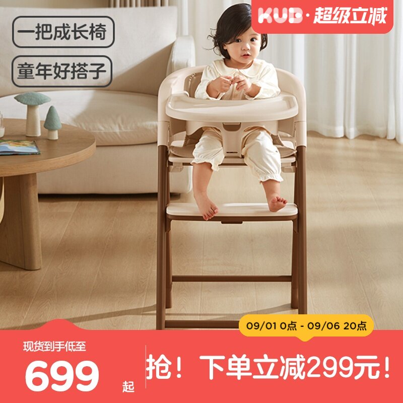 KUB可优比儿童成长椅宝宝餐椅婴幼儿家用吃饭桌实木座椅可折叠