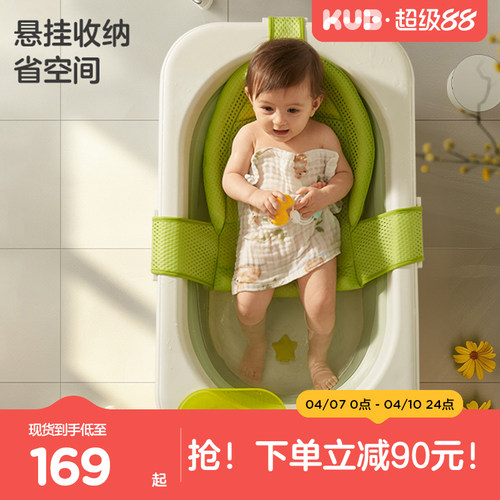 可优比婴儿洗澡盆宝宝新生浴盆