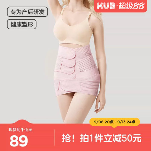 可优比收腹带产妇顺产剖腹束缚带