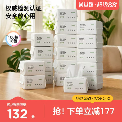 KUB可优比婴儿绵柔巾非棉柔巾手口专用新生儿洗脸巾18包