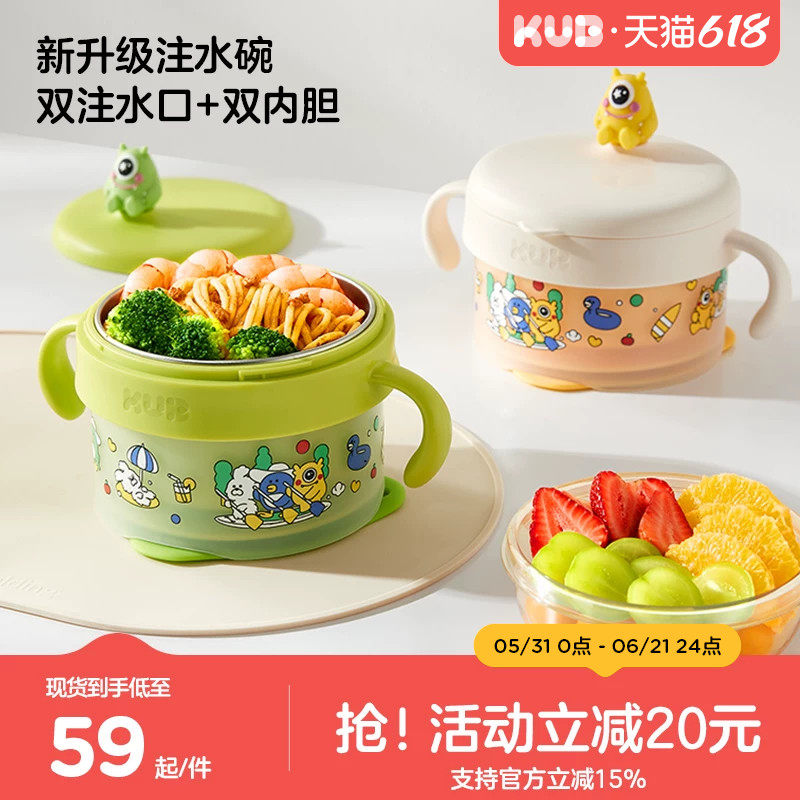 KUB可优比宝宝注水碗保温碗婴儿碗儿童餐具婴儿不锈钢辅食碗
