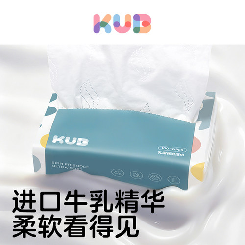 可优比乳霜纸婴幼儿专用云柔纸巾宝宝柔肤卫生抽纸
