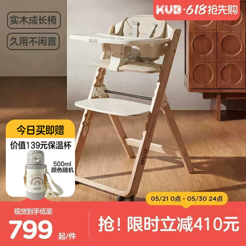 可优比宝宝餐椅可跳档儿童成长椅