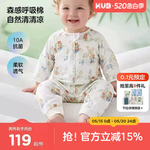 KUB可优比婴儿睡袋薄款春夏款宝宝纱布睡袋新生婴儿连体睡衣四季