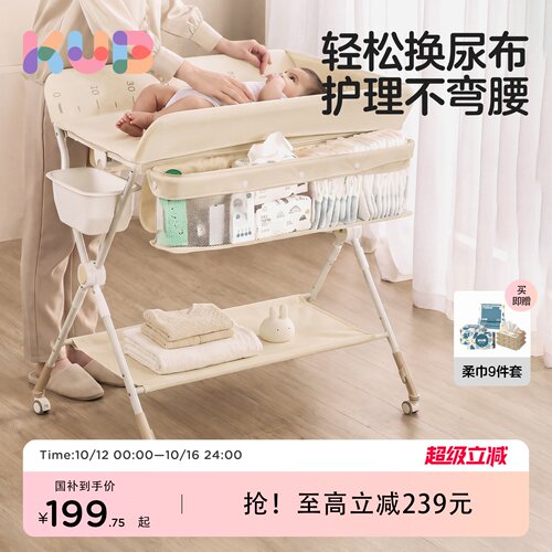 可优比折叠尿布台婴儿护理台