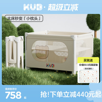 KUB可优比婴儿床折叠床可调高度可移动0油漆便携尿布台bb宝宝床