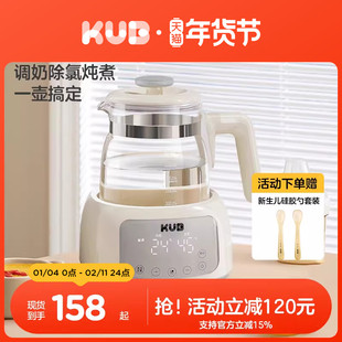KUB可优比恒温热水壶冲奶粉恒温保温泡奶机婴幼儿家用玻璃养生壶