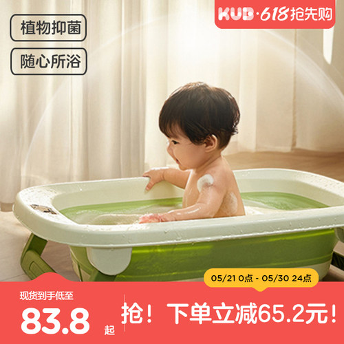 KUB可优比婴儿可折叠洗澡盆