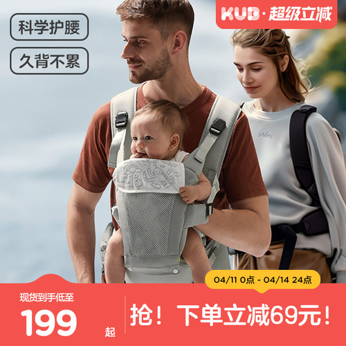 KUB可优比婴儿背带二合一腰凳