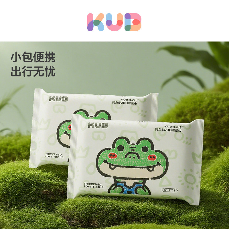 次性洗脸巾便携10抽2包