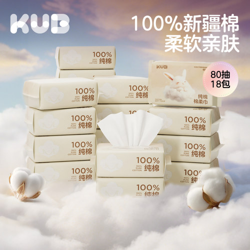 可优比100%纯棉柔巾新生婴儿专用