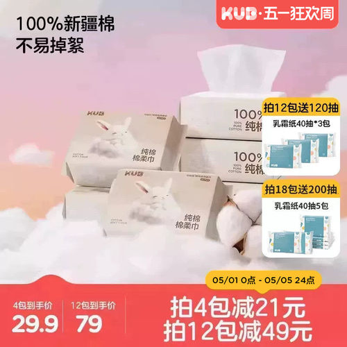 纯棉柔巾新生婴儿专用纸巾