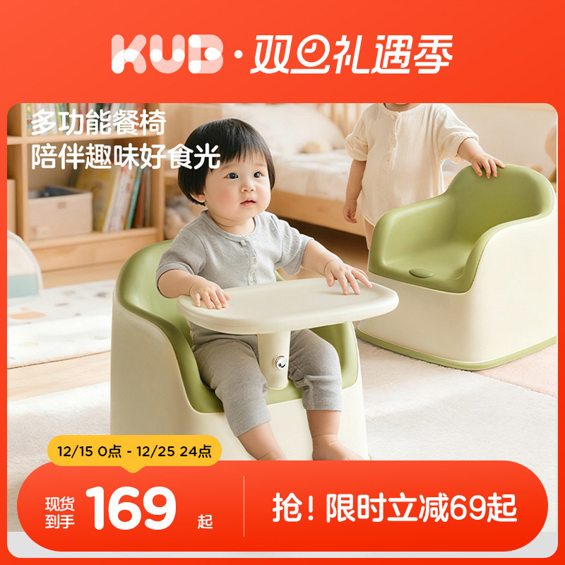 KUB可优比宝宝餐椅二合一学坐椅