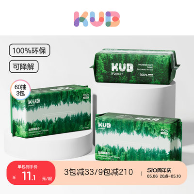 KUB/可优比小森林绵柔巾加大加厚