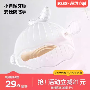 6个月 KUB可优比小月龄牙胶磨牙棒婴儿口欲期宝宝玩具防吃手神器0