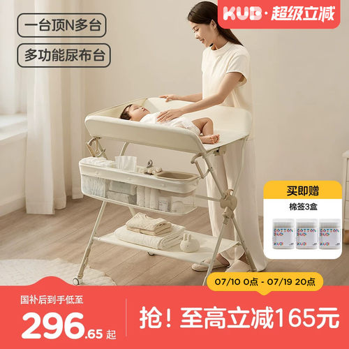 可优比尿布台免安装折叠护理台