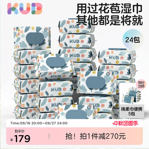 可优比柔湿巾纸加厚大尺寸湿纸巾
