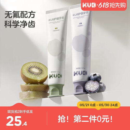 KUB可优比牙膏月子成人清新口气