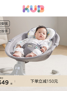KUB可优比婴儿电动摇摇椅床宝宝摇椅摇篮椅哄娃神器新生儿安抚椅