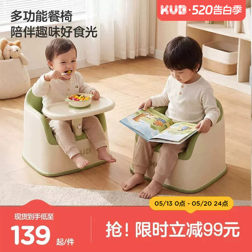 KUB可优比宝宝餐椅二合一学坐椅