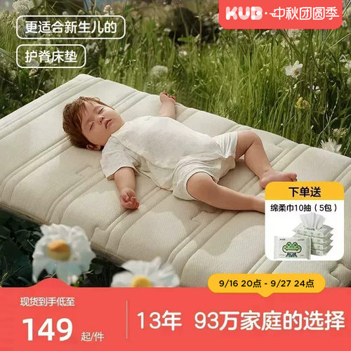 天然椰棕乳胶床垫婴儿床垫可优比
