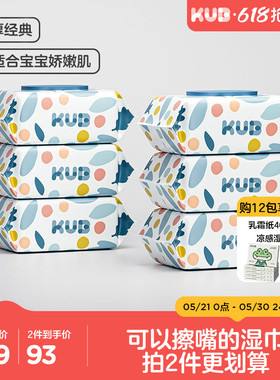 KUB可优比婴幼儿湿巾手口屁专用加厚新生儿宝宝儿童柔湿纸巾家庭