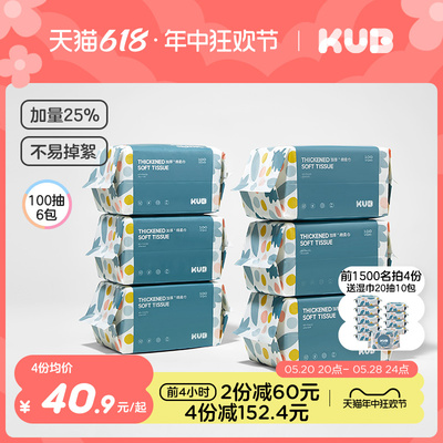 婴儿绵柔巾加大加厚柔软100抽6包