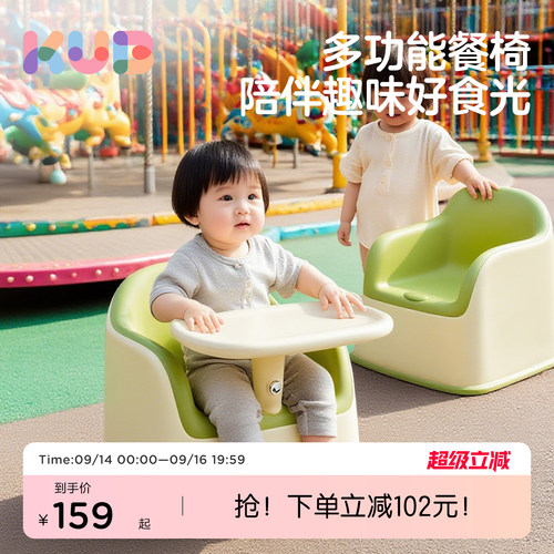 可优比宝宝学座餐椅辅助学坐