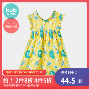 KUB可优比 新款女童碎花连衣裙夏装宝宝洋气度假风纯棉裙子女