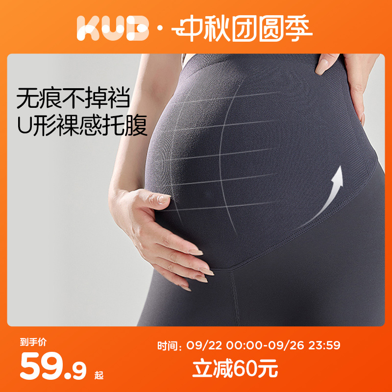 KUB可优比孕妇裤春秋外穿托腹鲨鱼裤高腰打底裤2025孕妇瑜伽裤