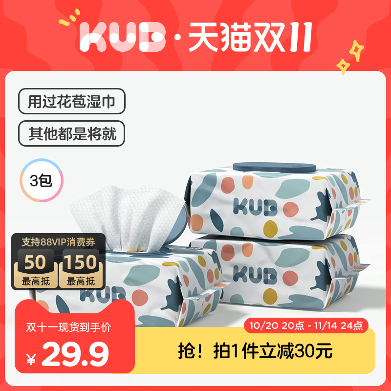 可优比加厚婴幼儿口手湿巾80抽