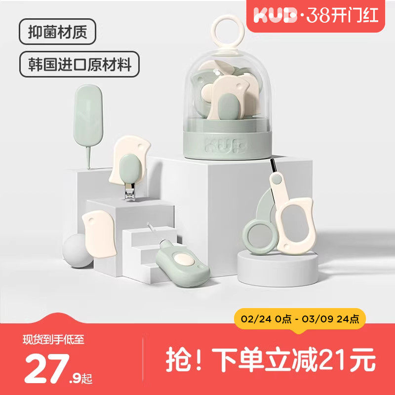 KUB可优比婴儿指甲剪新生专用套装宝宝指甲刀儿童指甲钳用品护理
