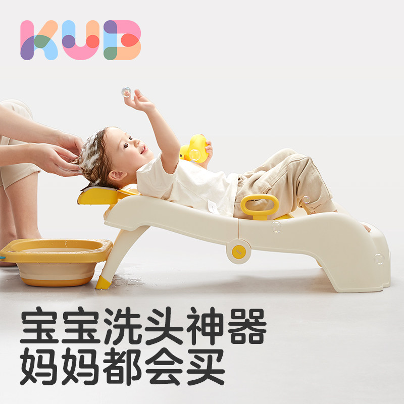 KUB可优比儿童洗头躺椅儿童洗头床婴儿可折叠洗头发椅子洗头神器