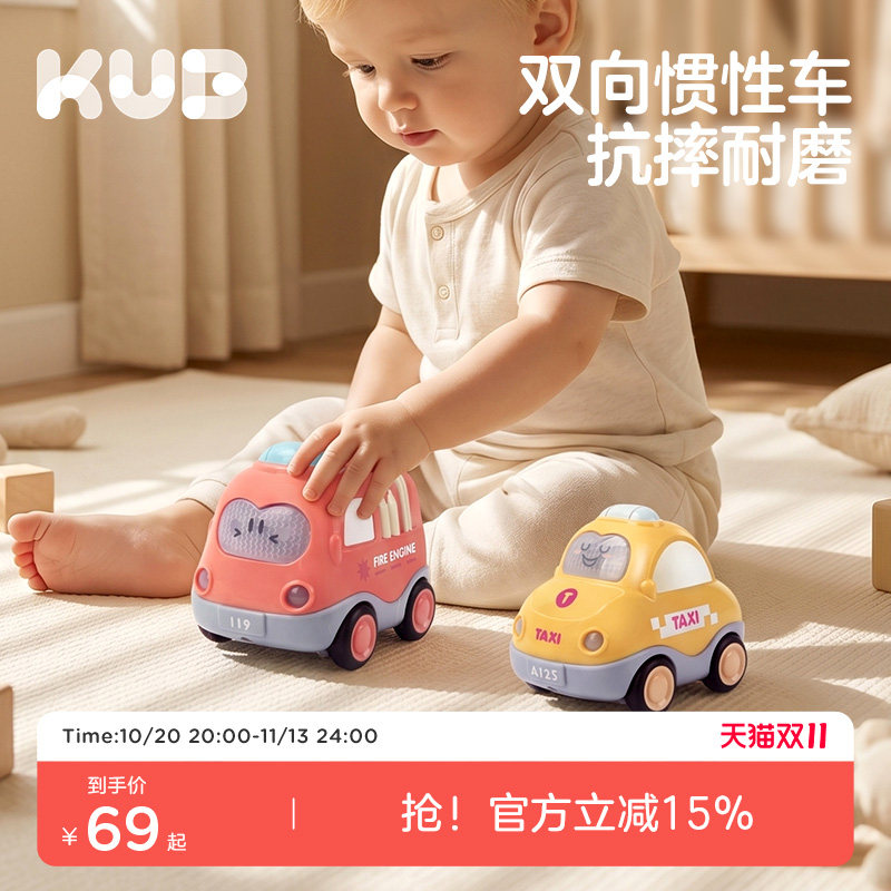 KUB 可优比儿童惯性回力车宝宝滑行小汽车益智早教可咬学爬玩具车