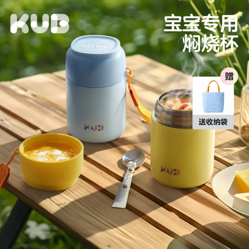 可优比宝宝焖烧杯不锈钢保温饭盒