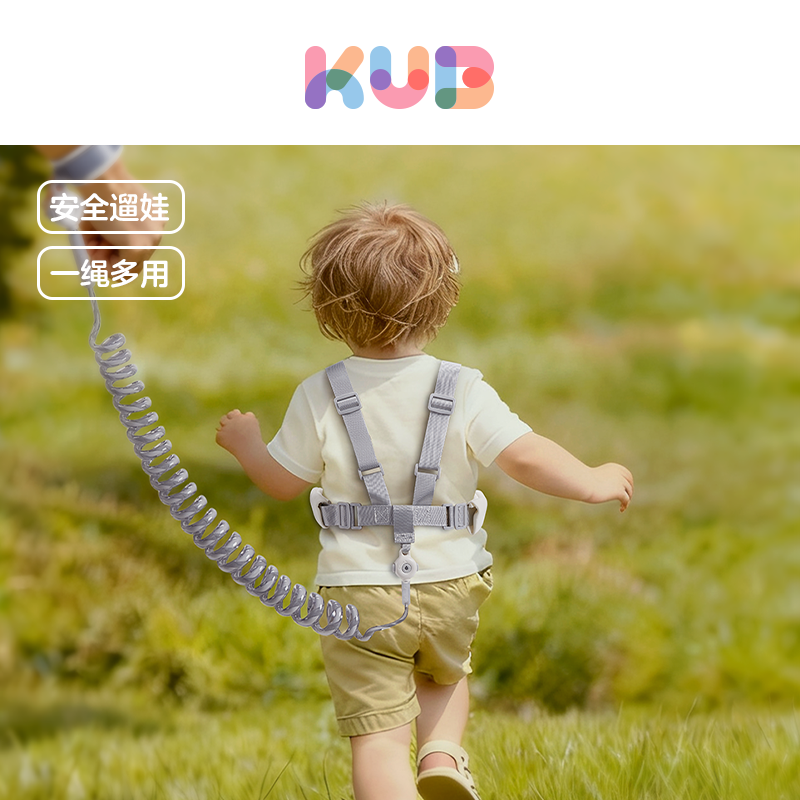 KUB可优比防丢儿童宝宝牵引绳防走丢带宝宝防丢儿童牵引绳防丢绳
