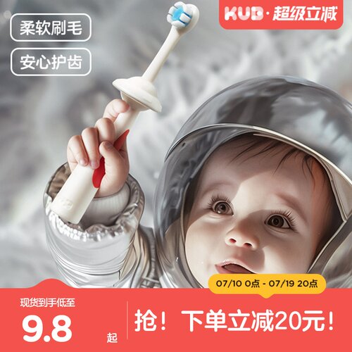 KUB可优比儿童软毛牙刷0-3岁